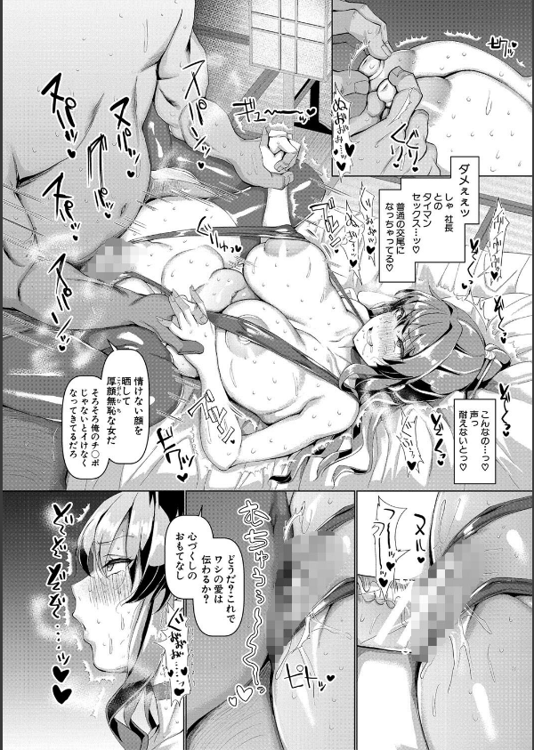 交尾のマナー その基本と原則_29枚目の画像